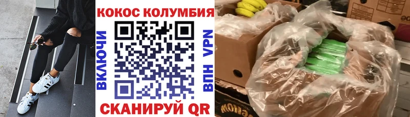 Cocaine Эквадор  купить закладку  Петровск 
