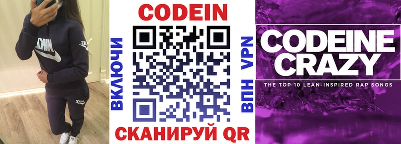 цены мега онион Кодеиновый сироп Lean напиток Lean (лин) Петровск