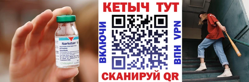 кракен ТОР  Петровск  КЕТАМИН ketamine 