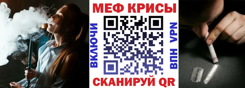 Меф мяу мяу  Петровск 