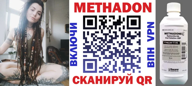 МЕТАДОН кристалл Петровск