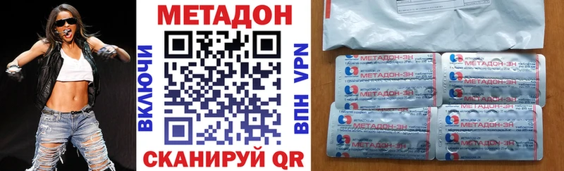 МЕТАДОН кристалл Петровск